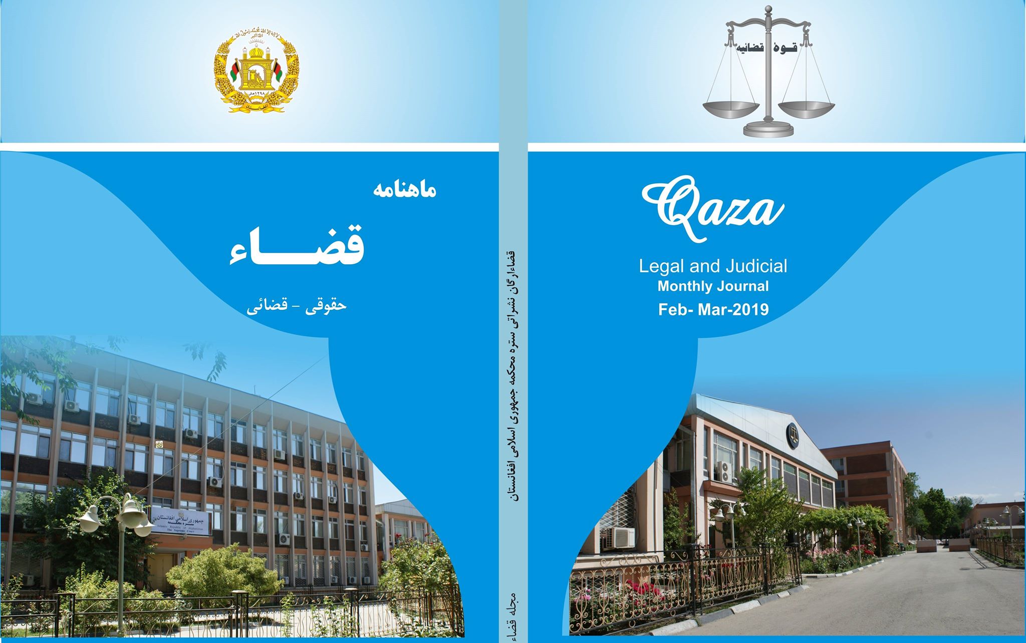 qaza-magazine-supremecourt