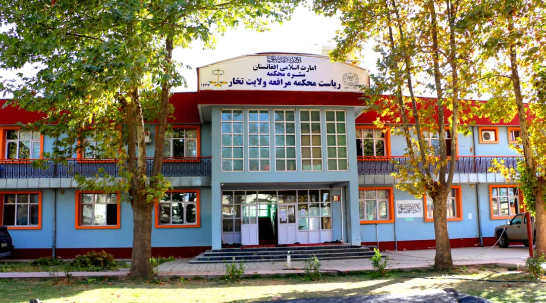 در ریاست محکمۀ مرافعۀ ولایت تخار سیمنار قضائی راه اندازی شد