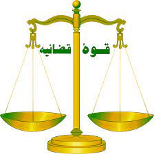 طی دو هفته در دواوین محکمۀ ابتدائیۀ زون چهارم شهر کابل 126 دوسیه حل و فصل شده‌است