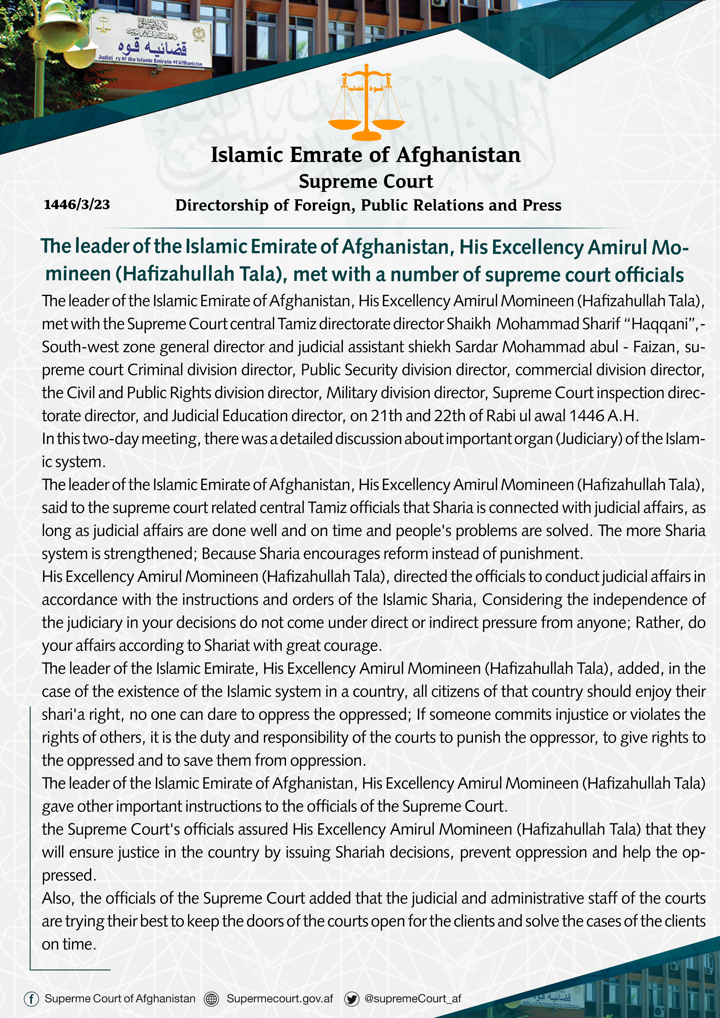 The leader of the Islamic Emirate of Afghanistan, His Excellency Amirul Momineen (Hafizahullah Tala), met with a number of supreme court officials